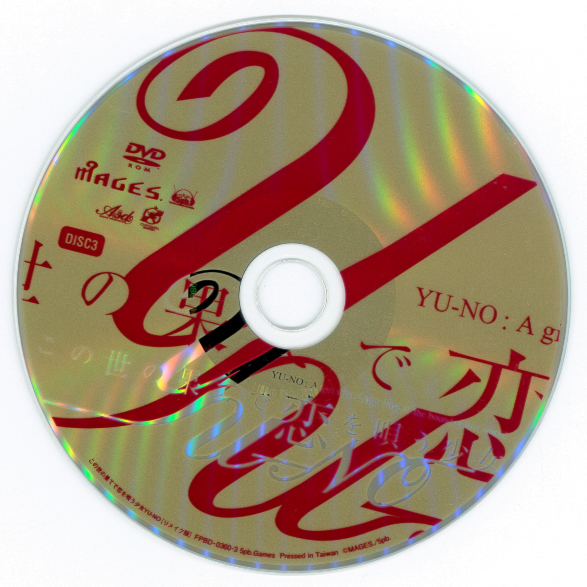 YU-NO: A girl who chants love at the bound of this world